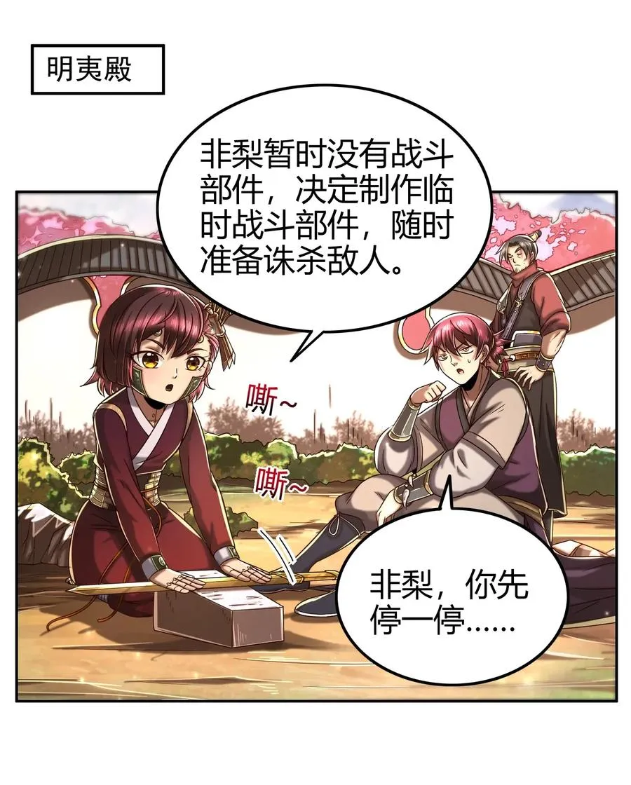 119 砸你一鼎 第2页