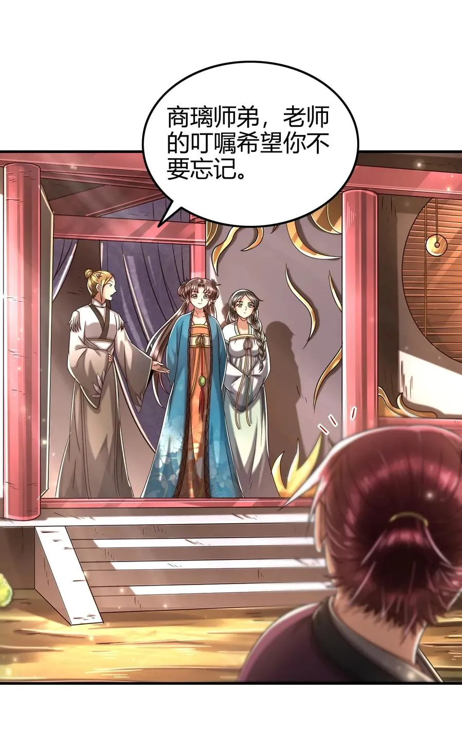 119 砸你一鼎 第3页