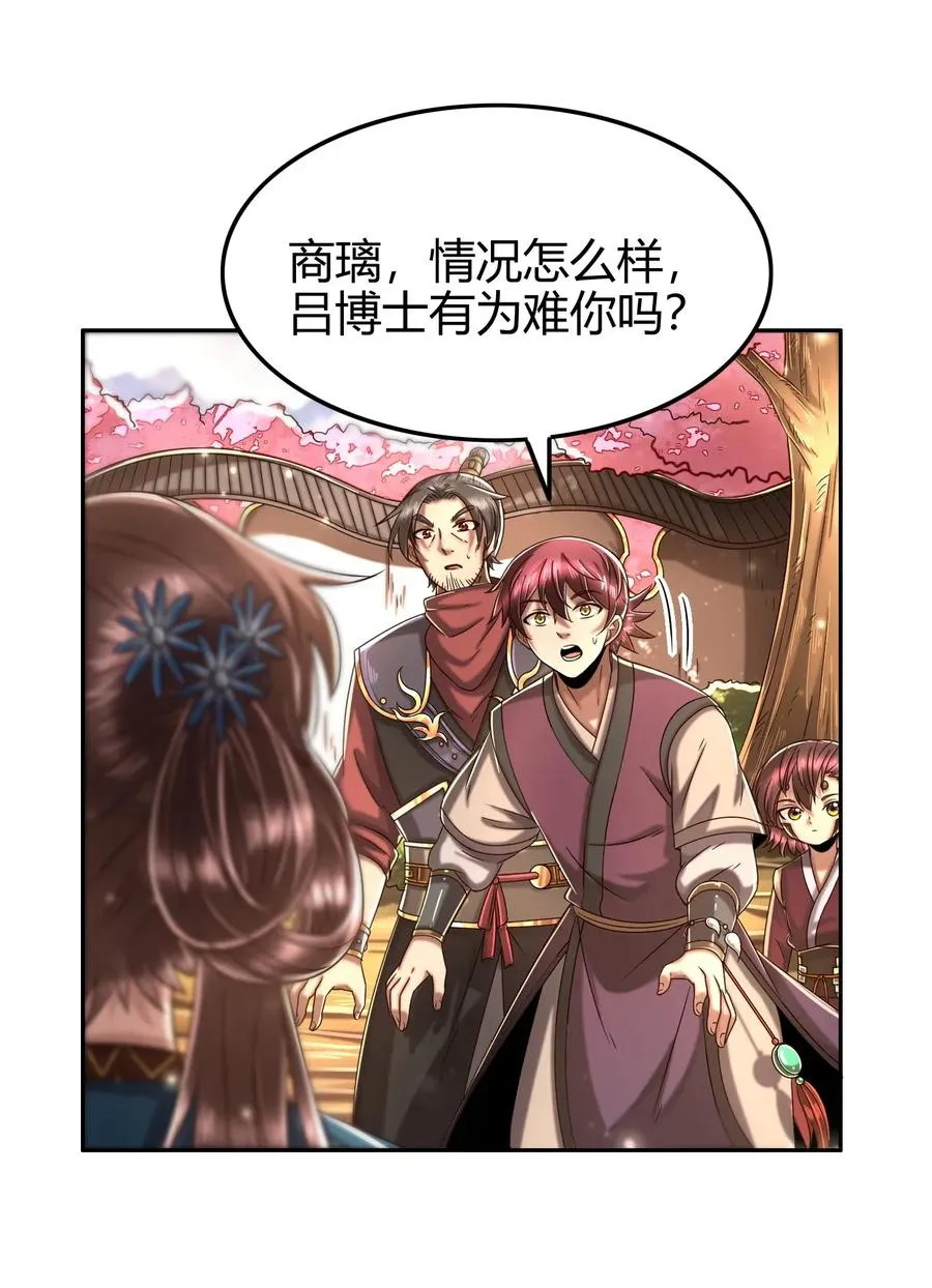 119 砸你一鼎 第4页