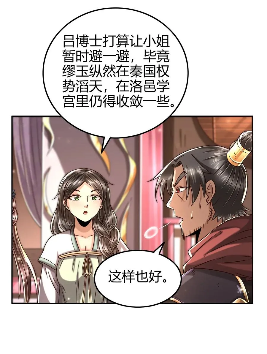 119 砸你一鼎 第6页
