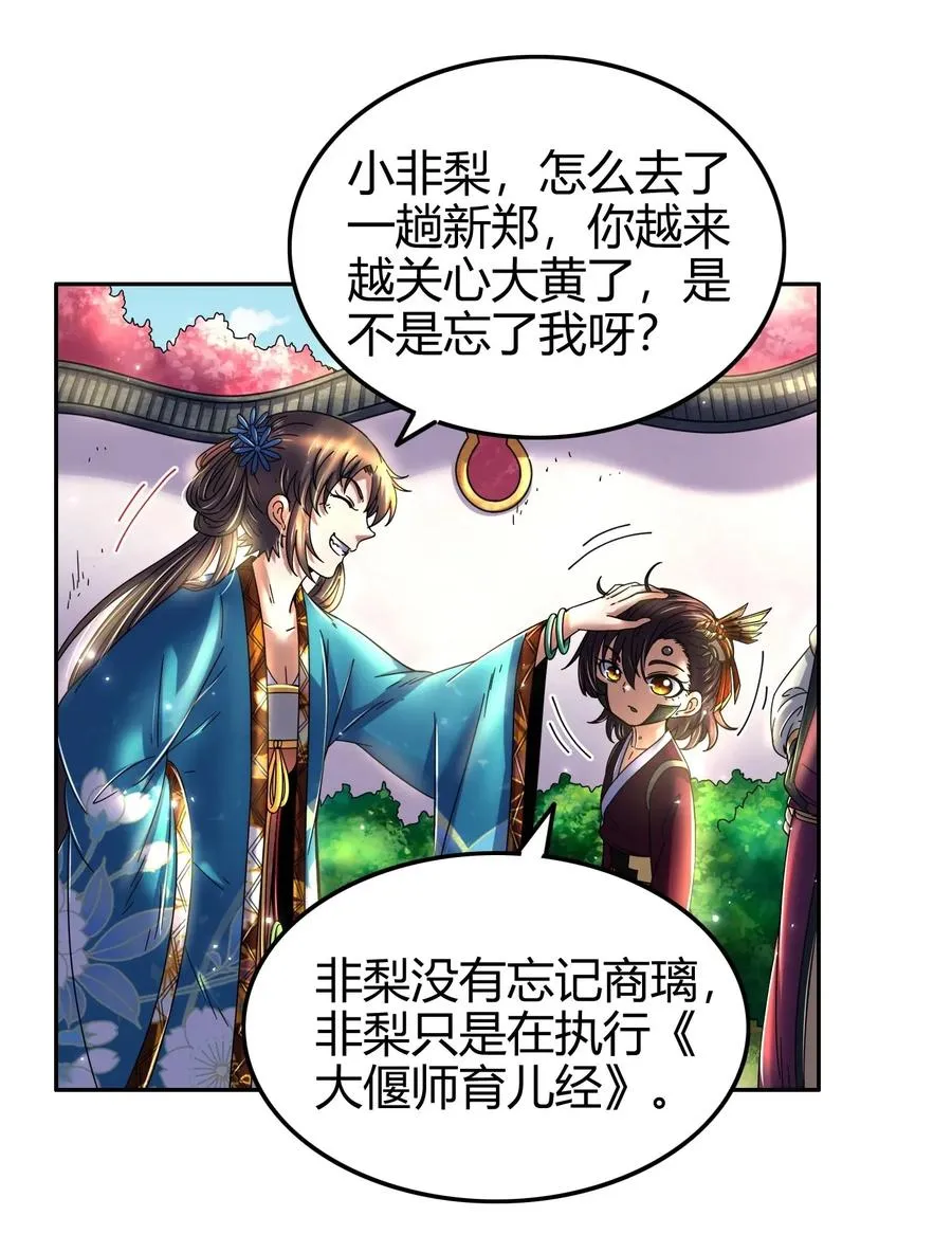 119 砸你一鼎 第8页