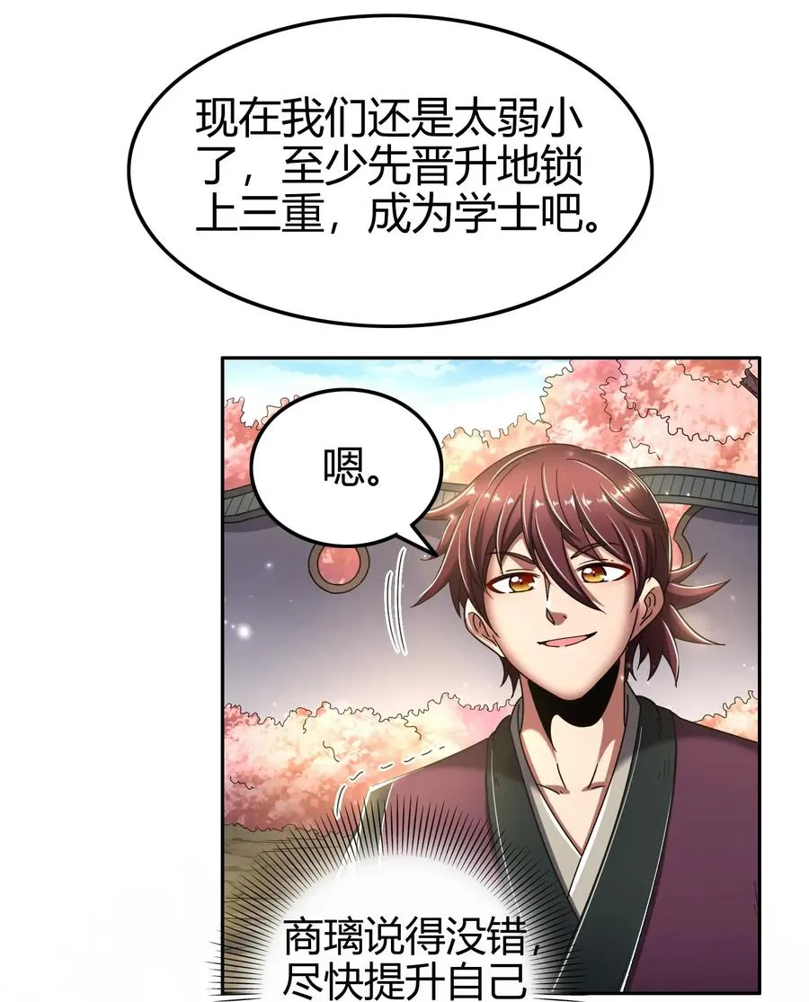 119 砸你一鼎 第12页