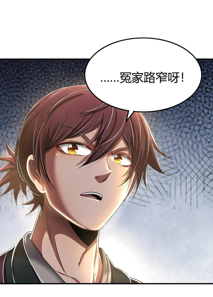 119 砸你一鼎 第15页