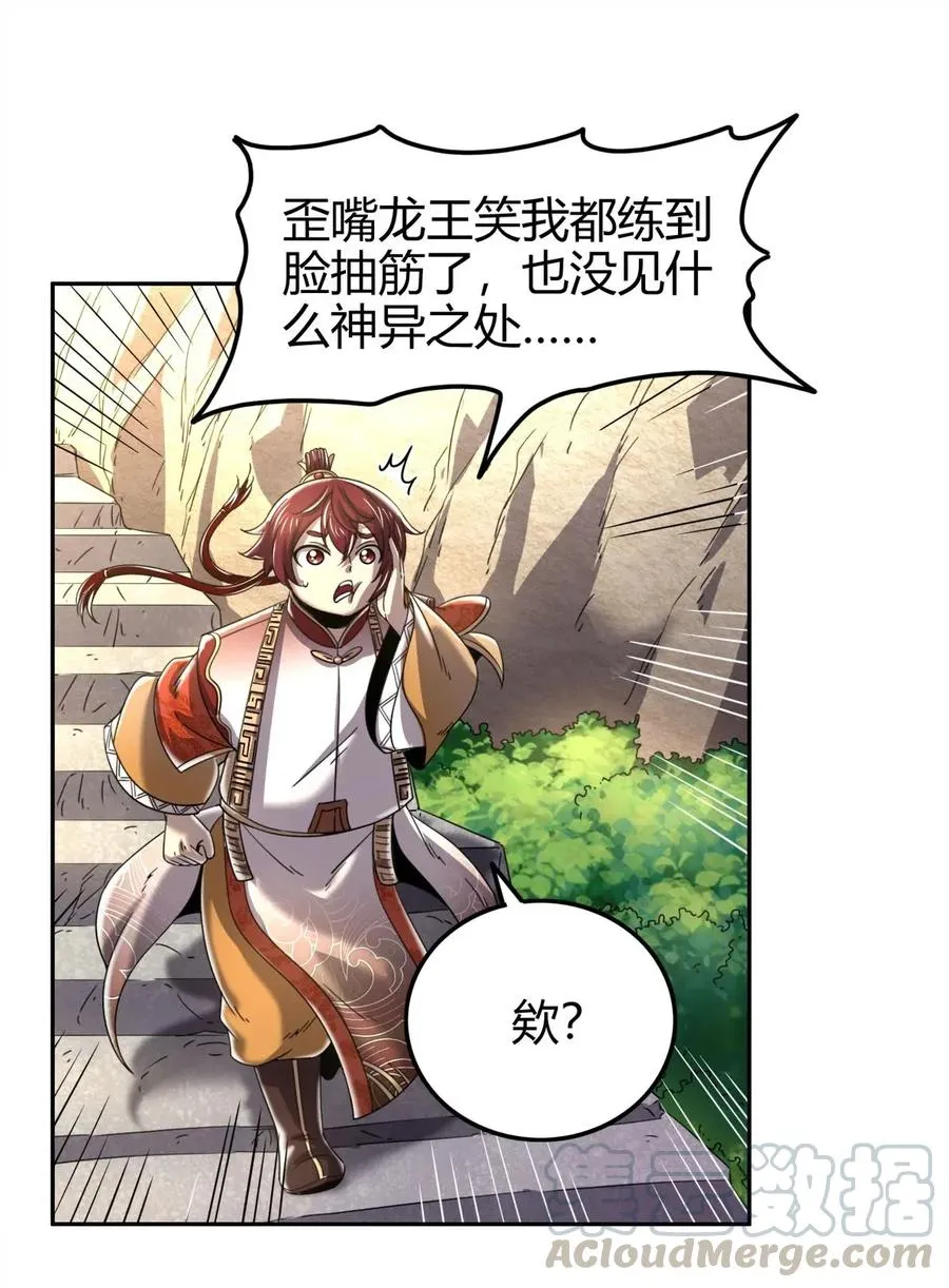 119 砸你一鼎 第17页