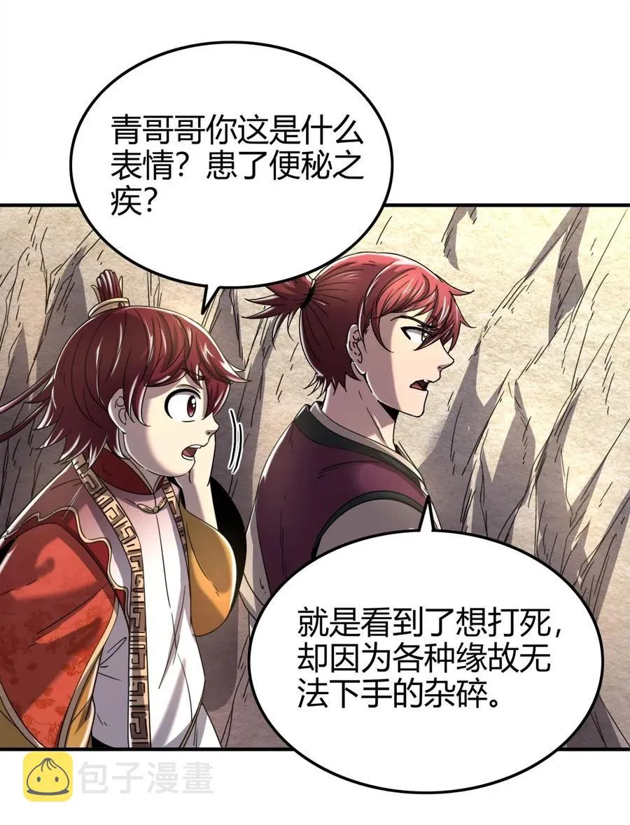 119 砸你一鼎 第18页