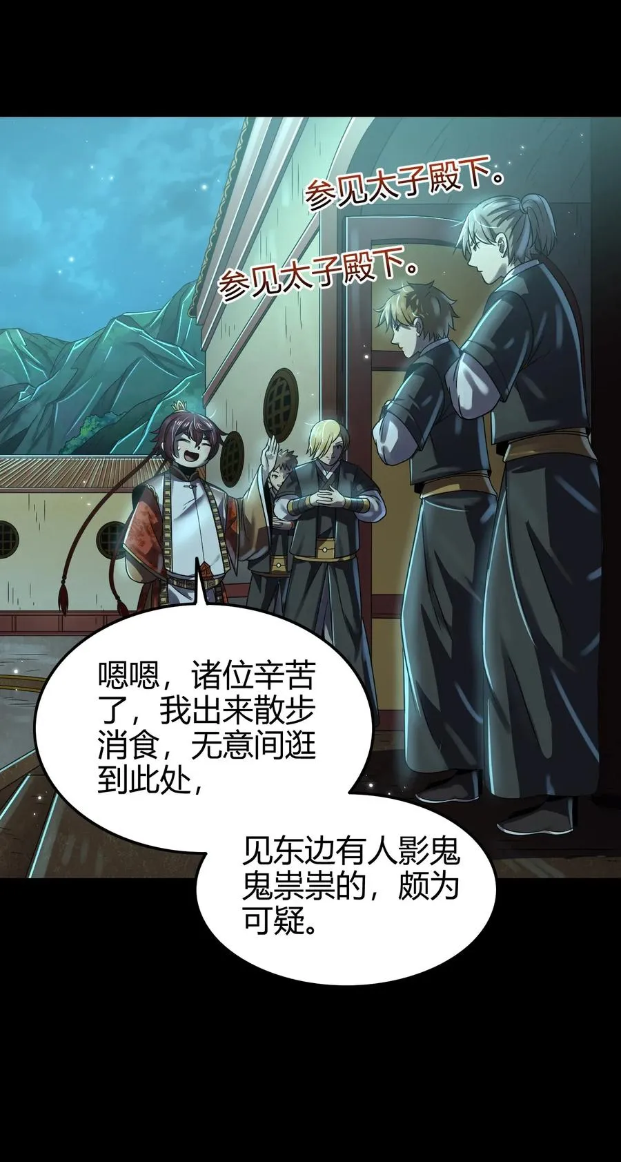 119 砸你一鼎 第27页