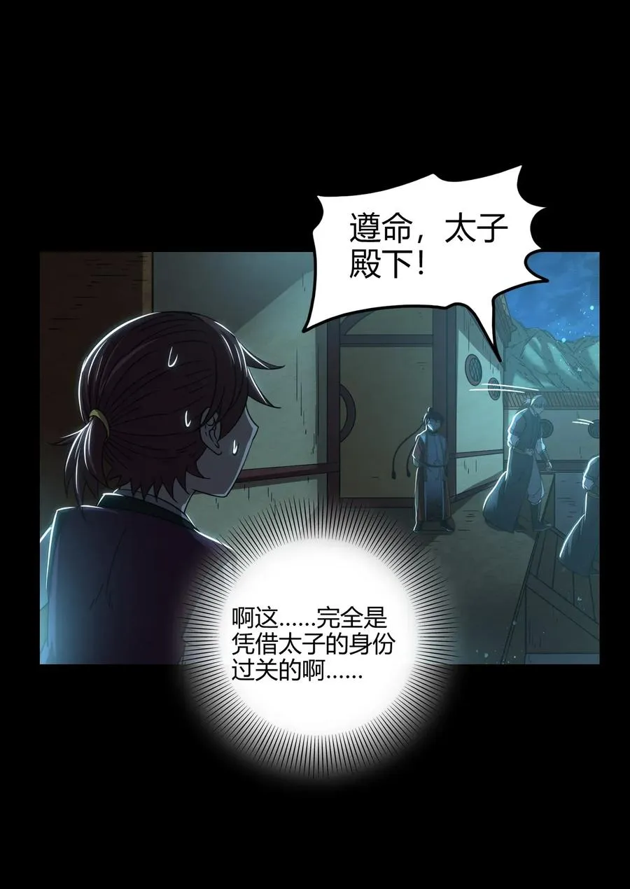 119 砸你一鼎 第30页