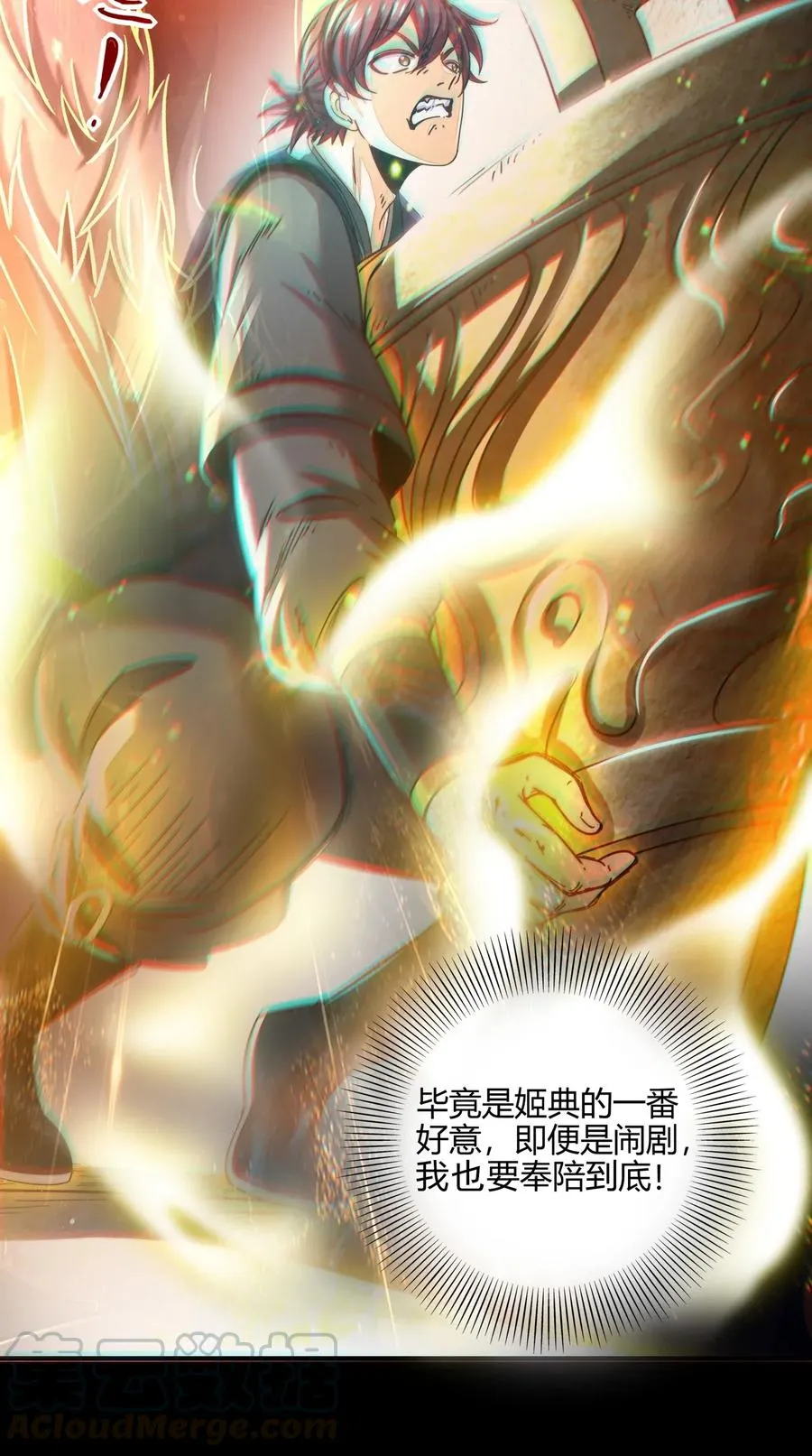 119 砸你一鼎 第37页