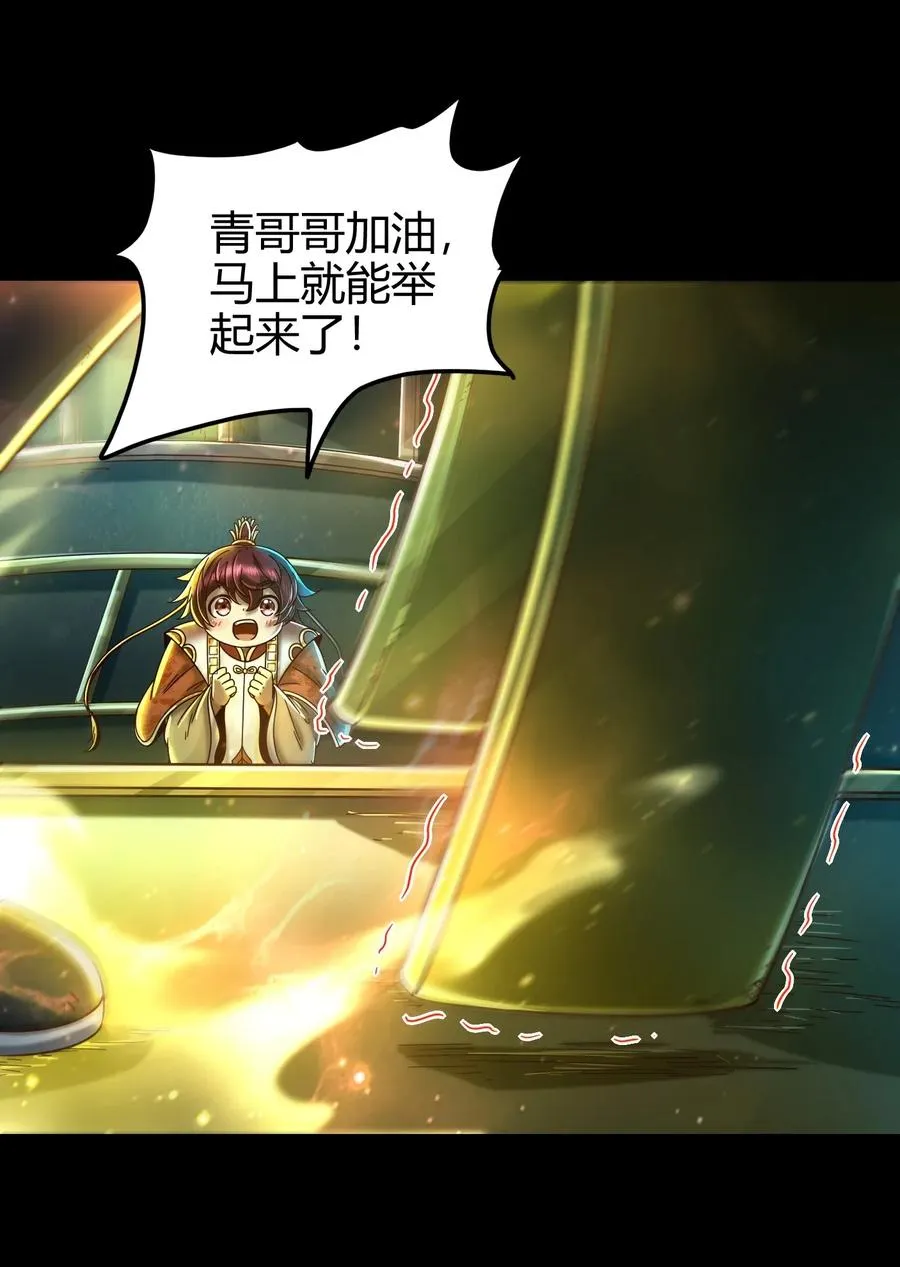 119 砸你一鼎 第38页