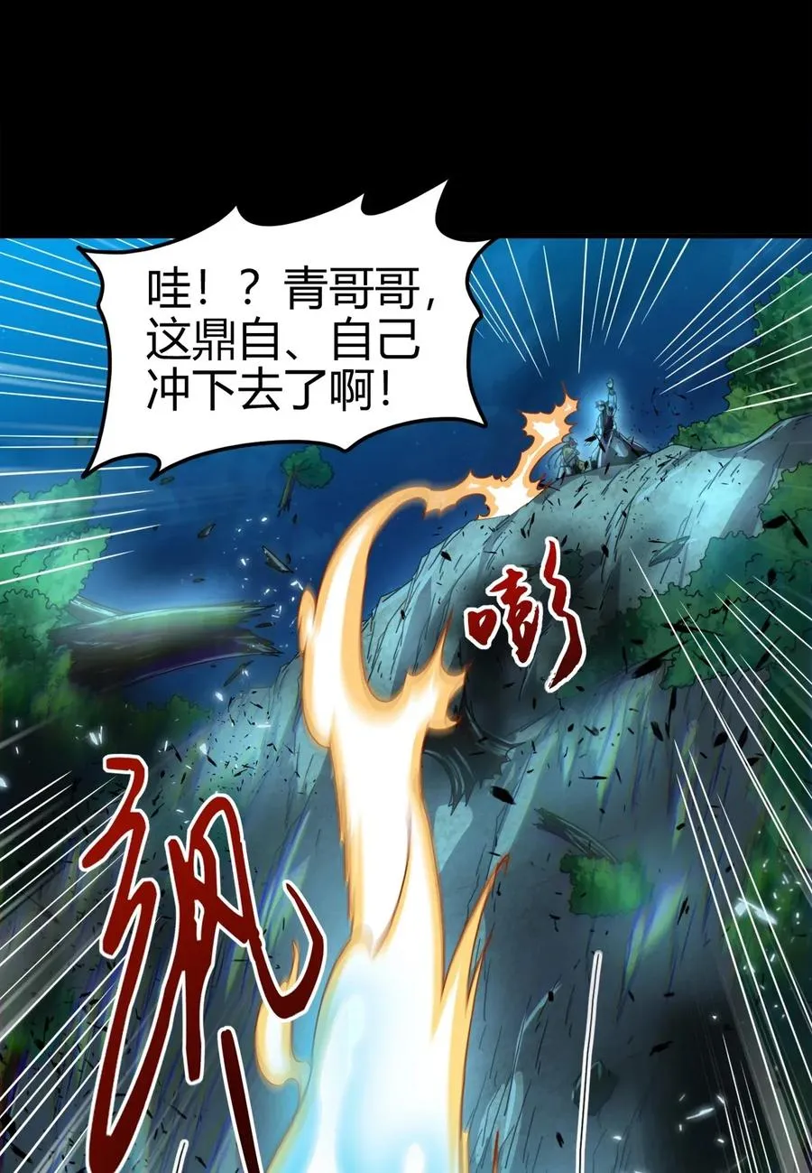 119 砸你一鼎 第52页