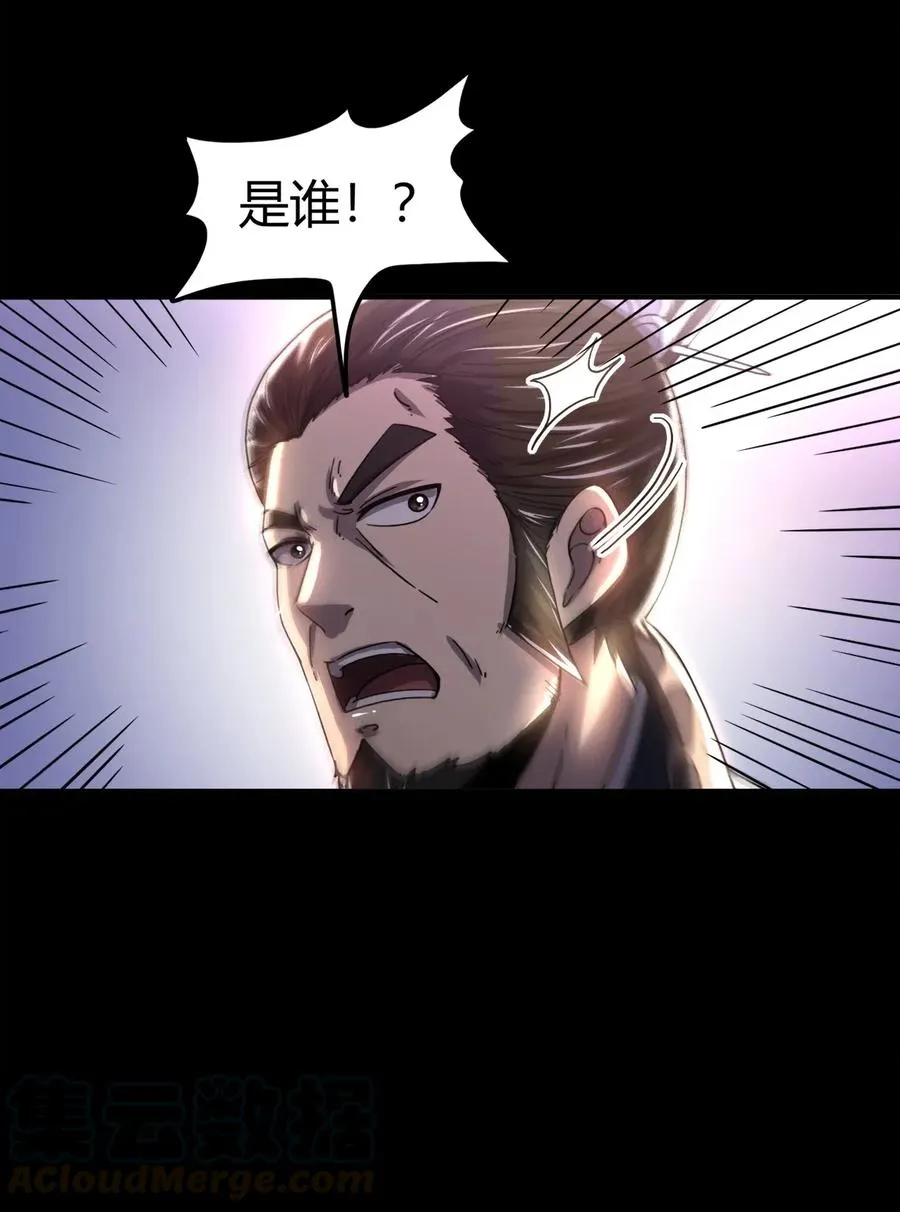 119 砸你一鼎 第57页