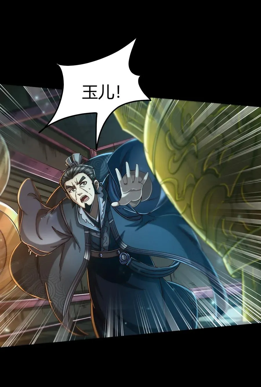 119 砸你一鼎 第60页