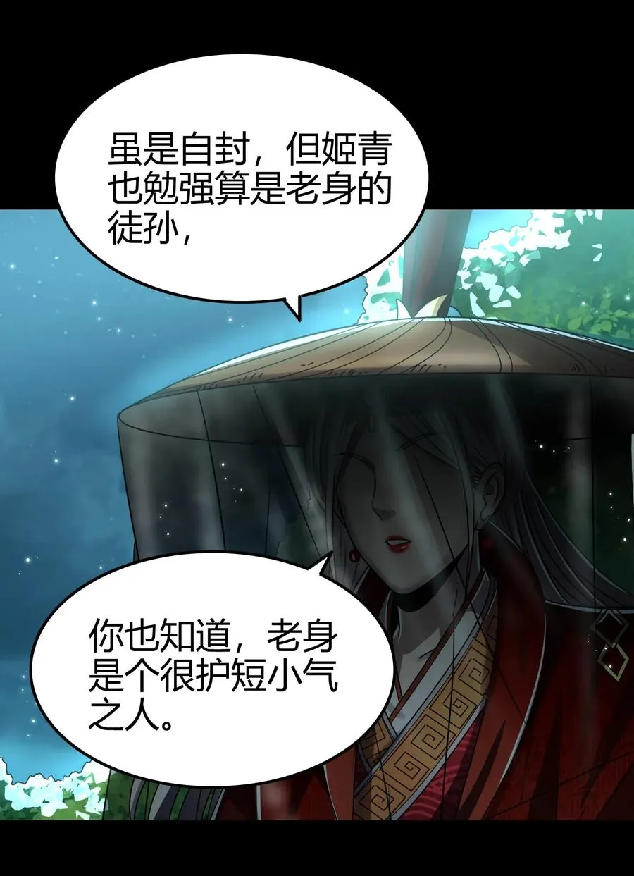 119 砸你一鼎 第68页