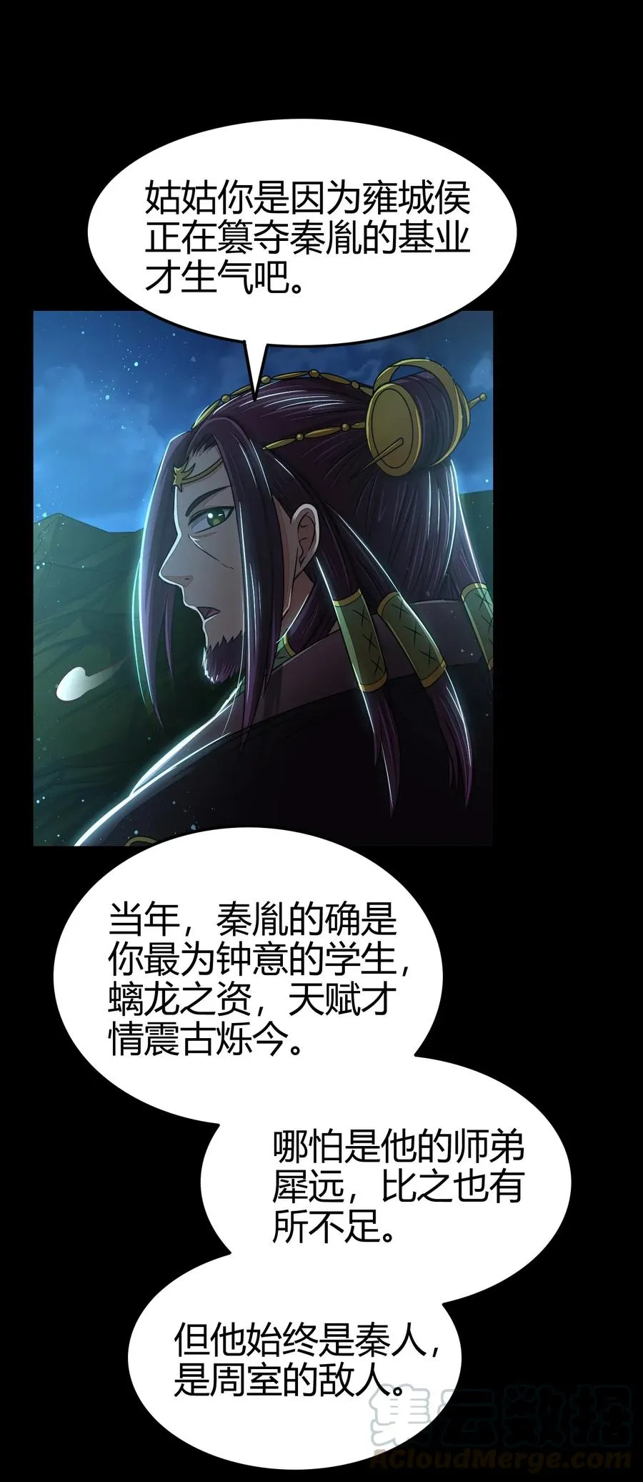 119 砸你一鼎 第69页