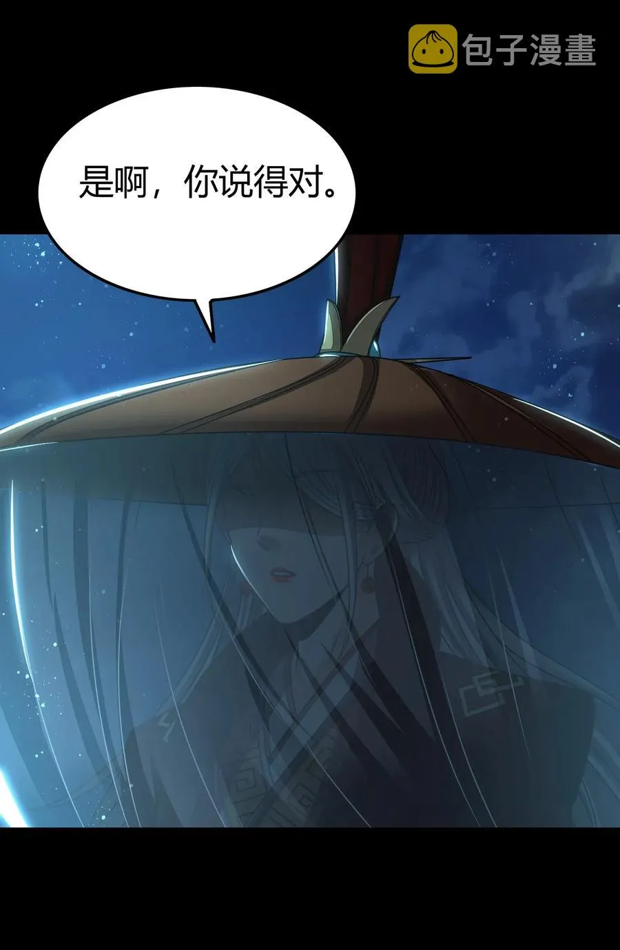 119 砸你一鼎 第71页