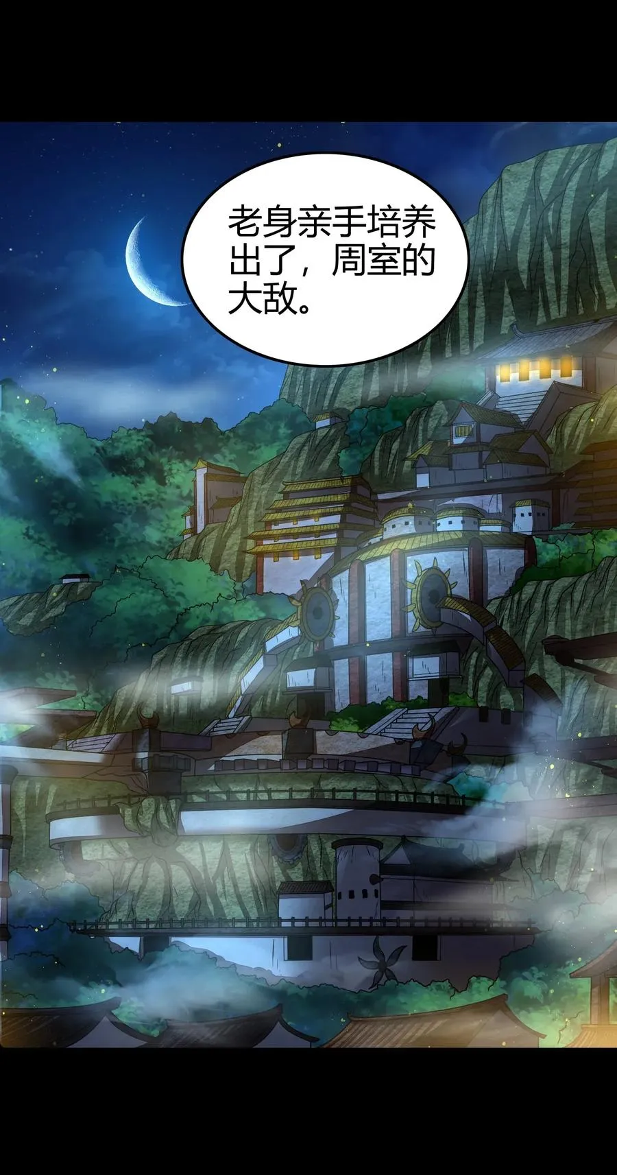 119 砸你一鼎 第72页