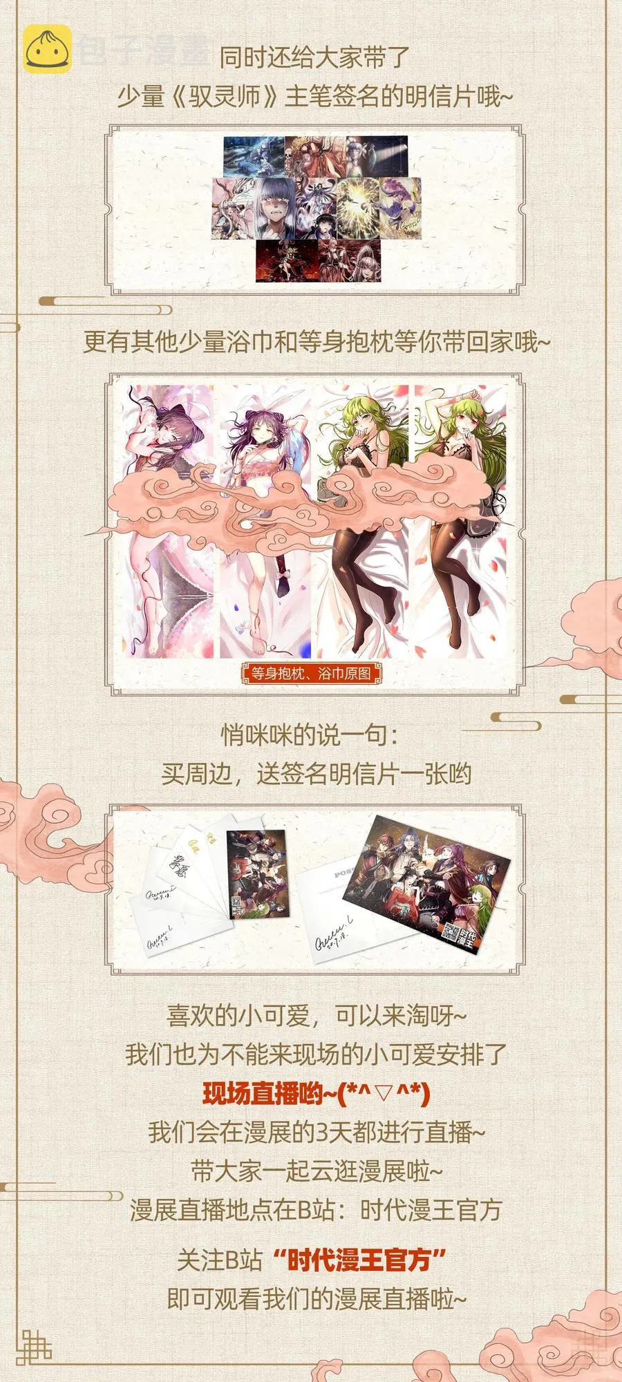 119 砸你一鼎 第74页