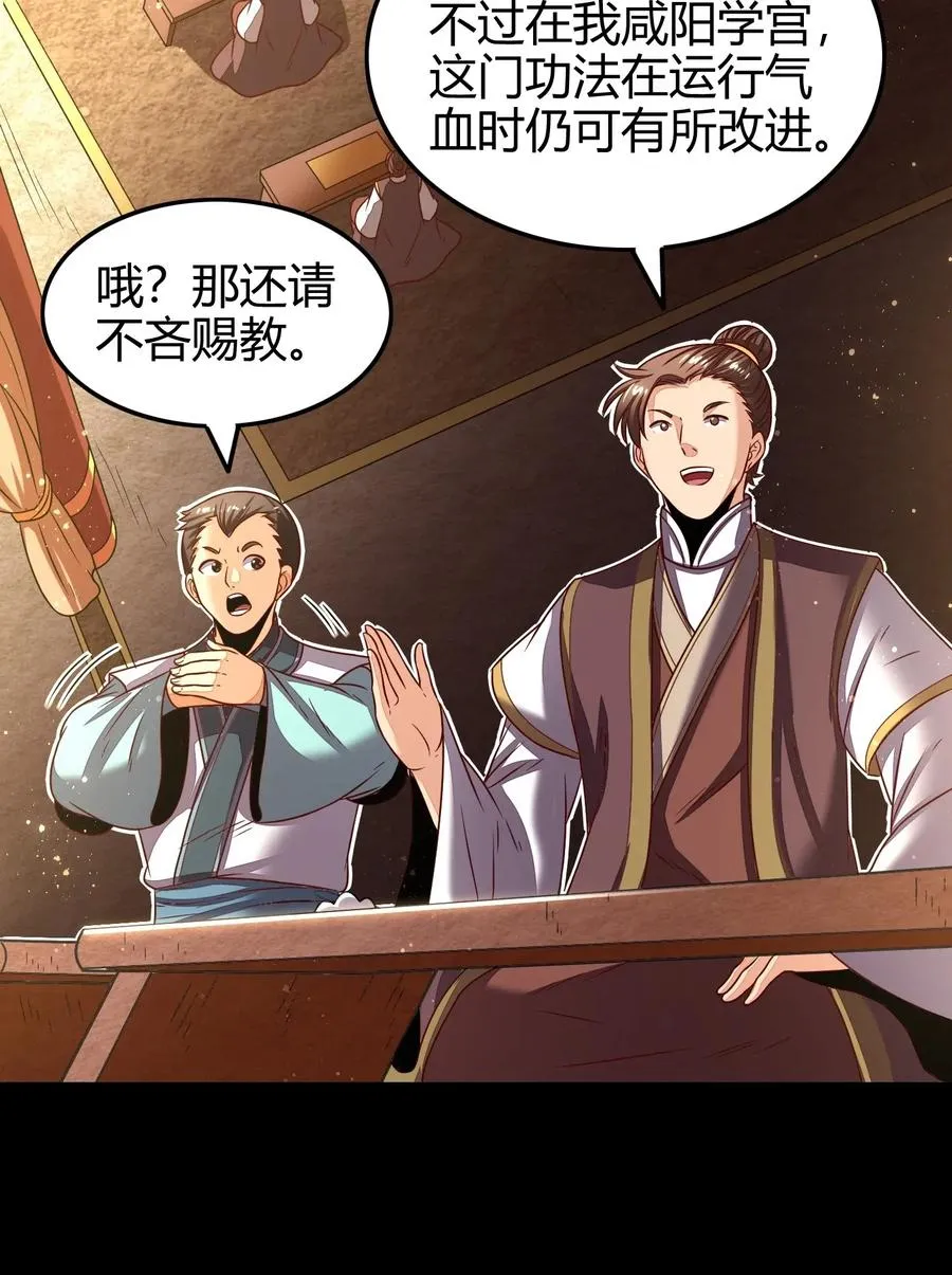 120 同流合污 第3页