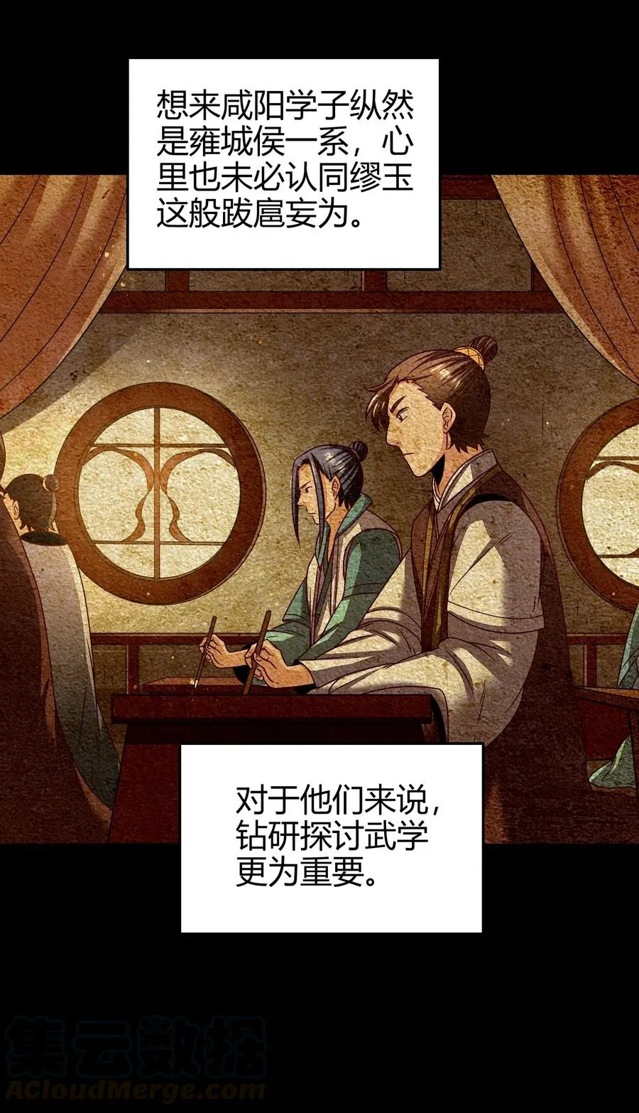 120 同流合污 第5页