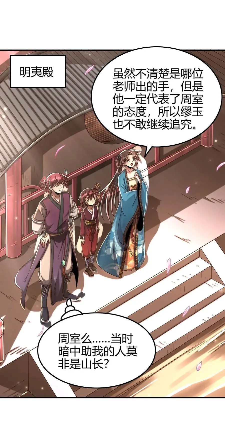 120 同流合污 第6页