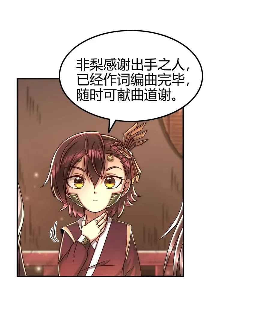 120 同流合污 第7页