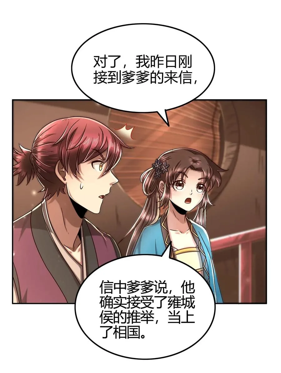 120 同流合污 第8页