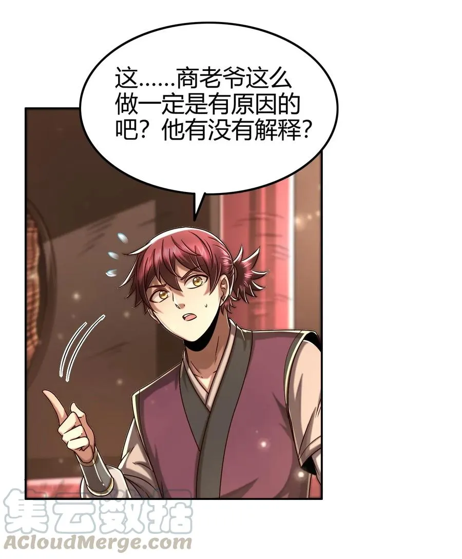 120 同流合污 第9页