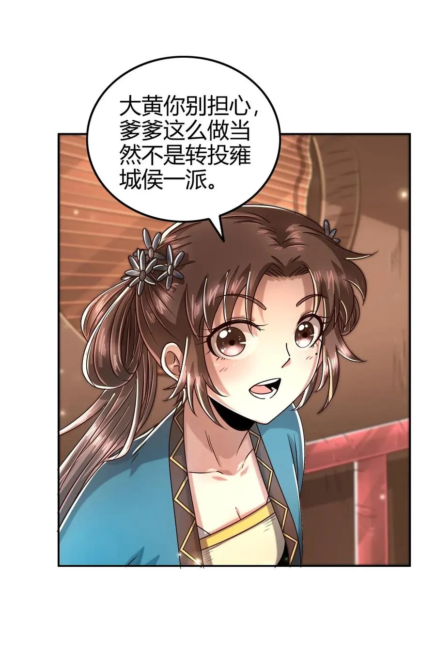 120 同流合污 第10页