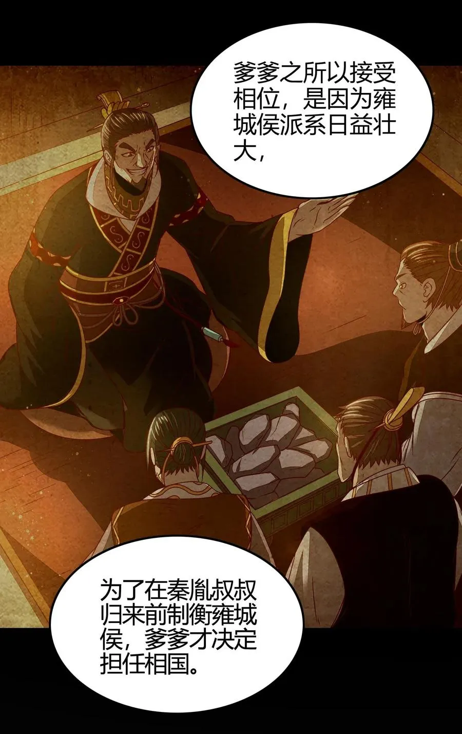 120 同流合污 第11页
