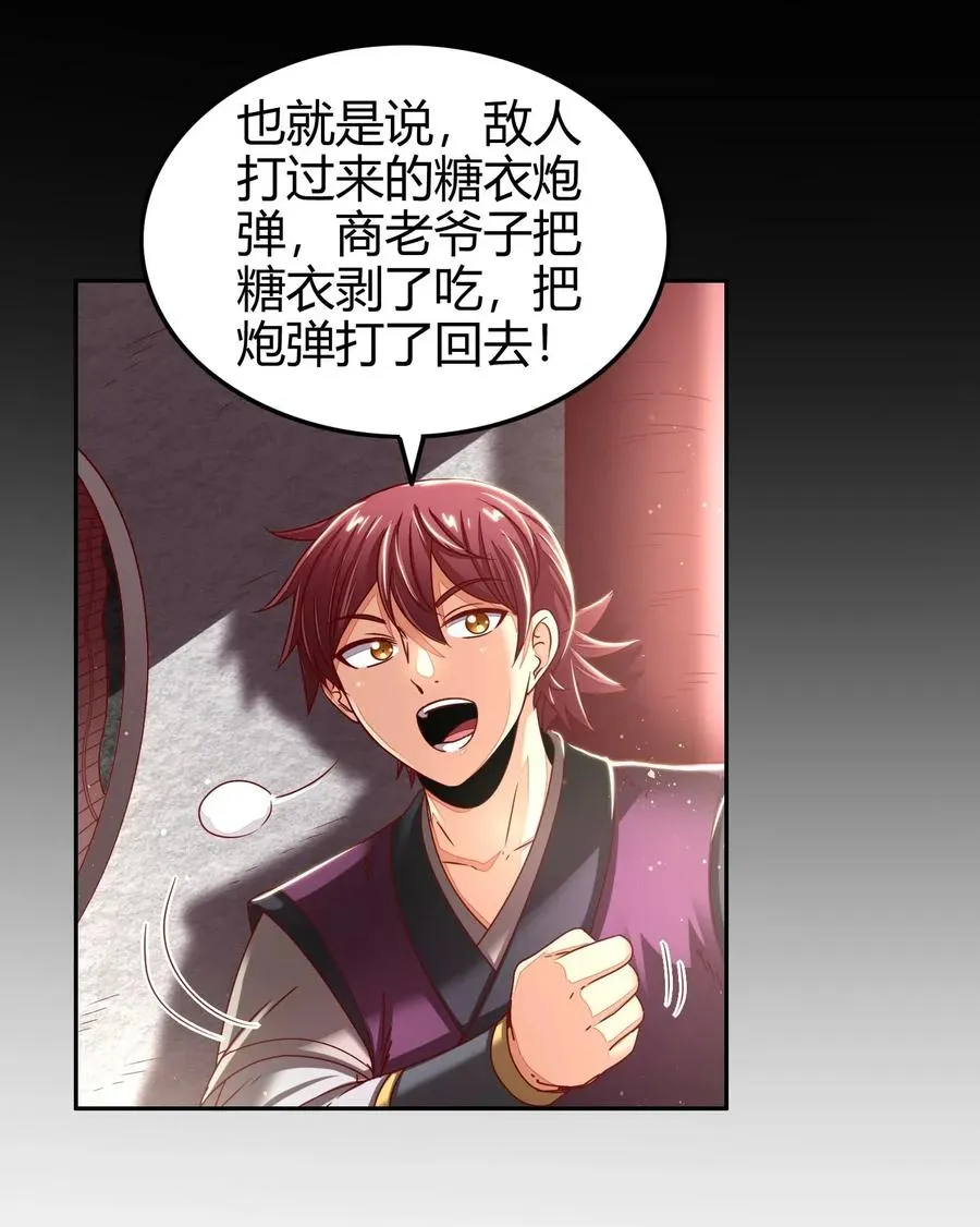 120 同流合污 第12页