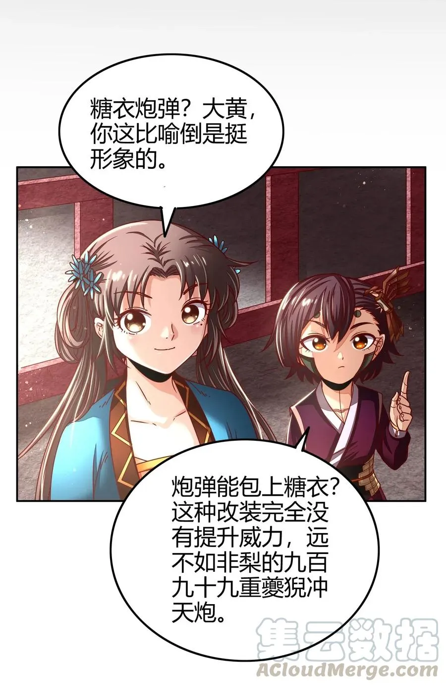 120 同流合污 第13页