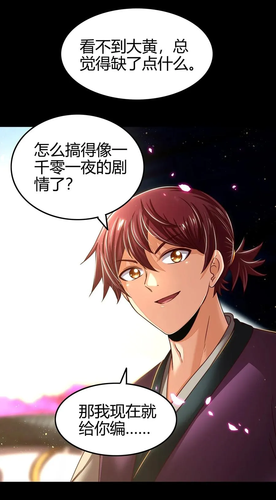 120 同流合污 第18页