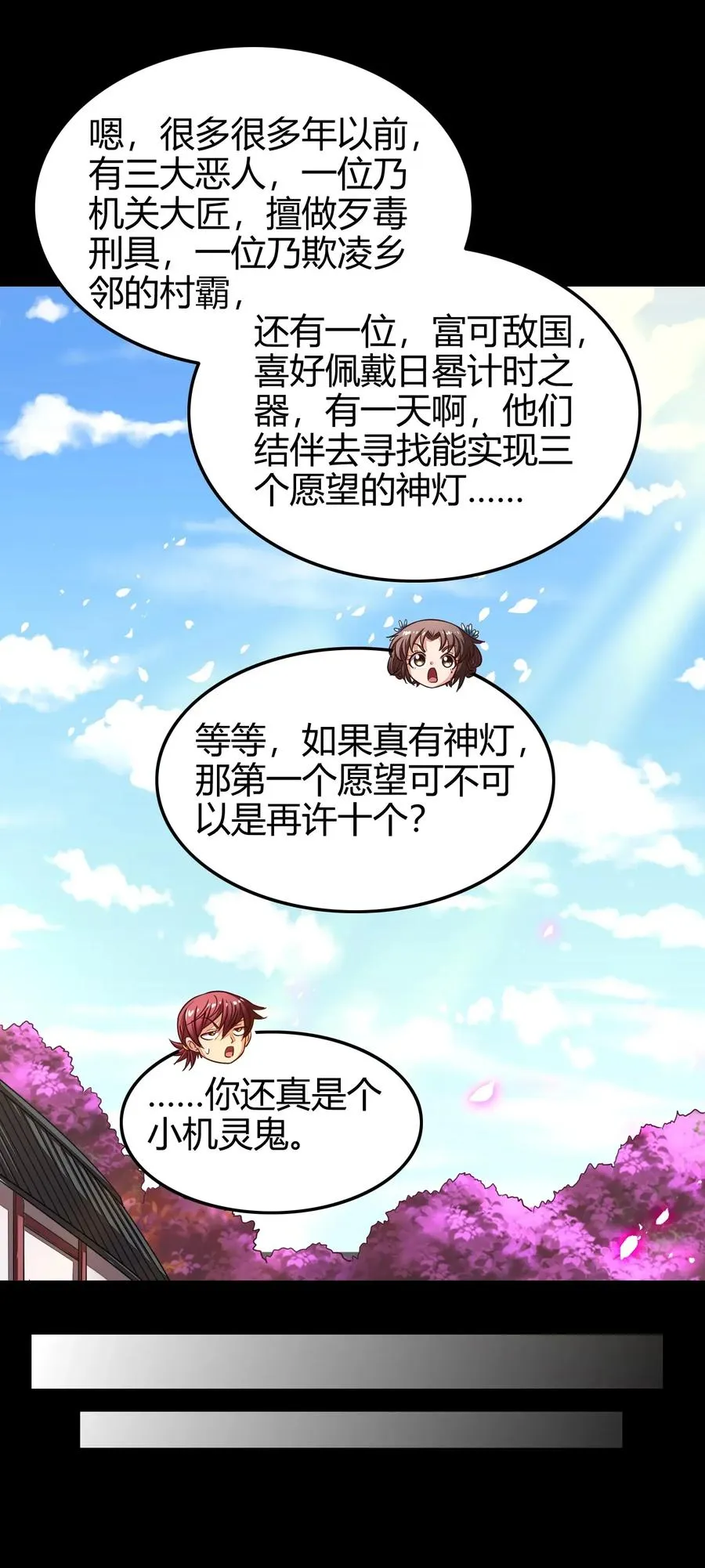 120 同流合污 第19页