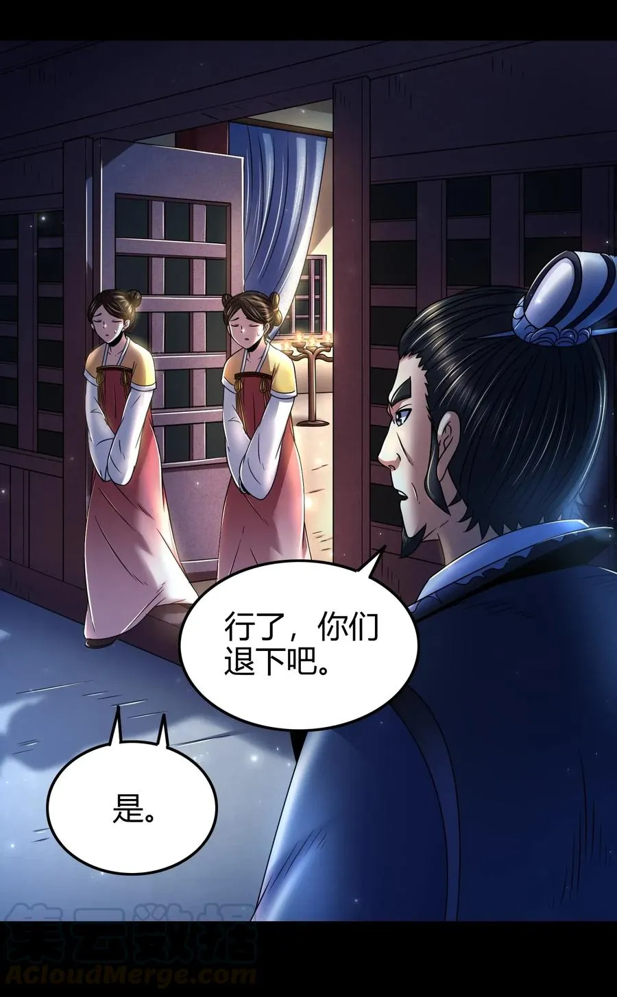 120 同流合污 第21页