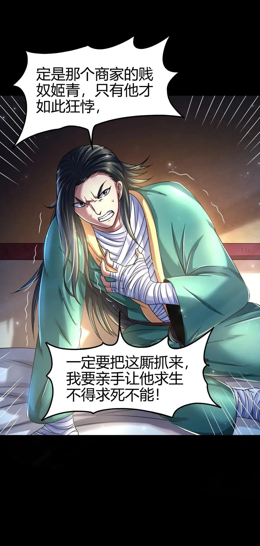 120 同流合污 第23页