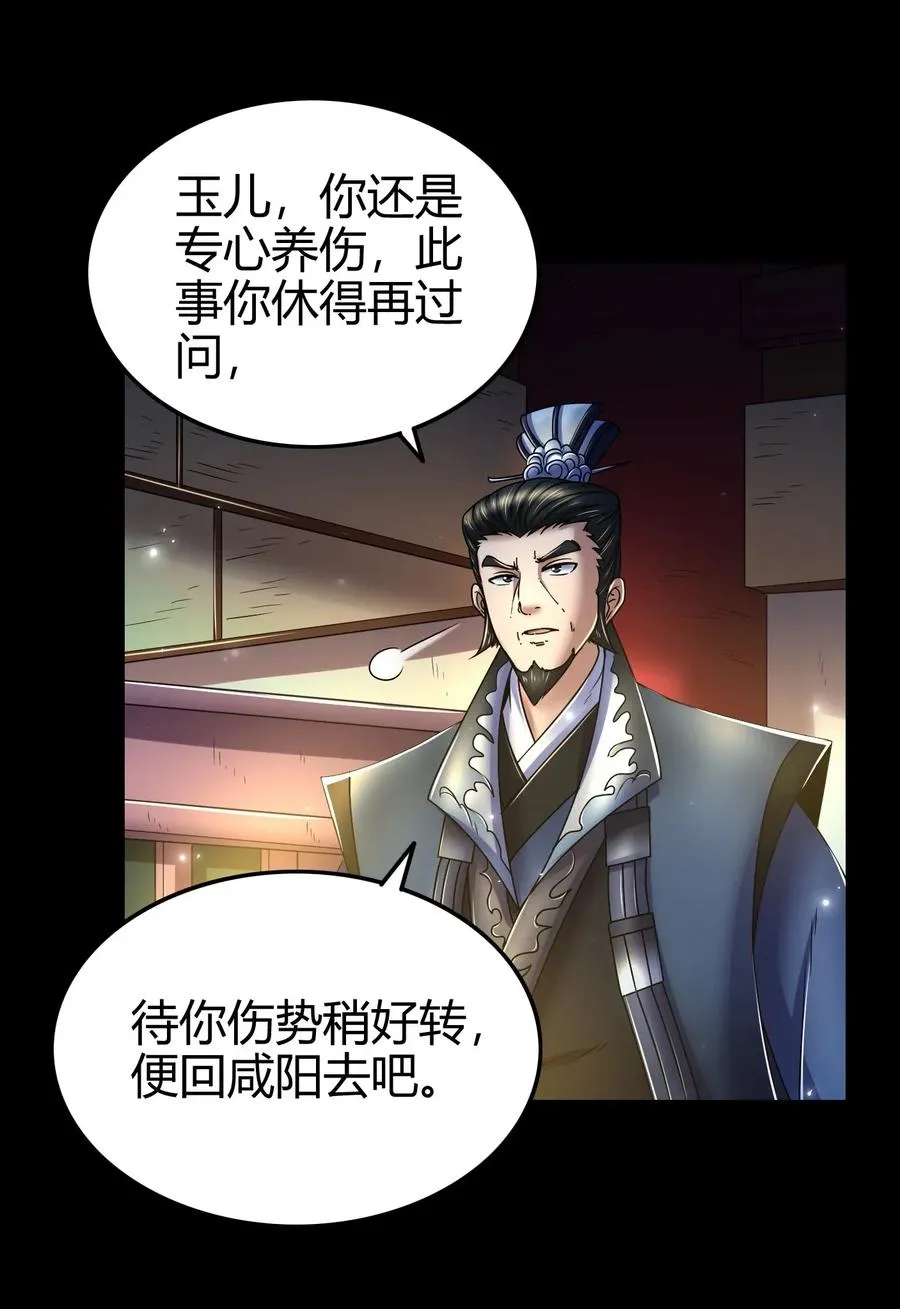 120 同流合污 第24页