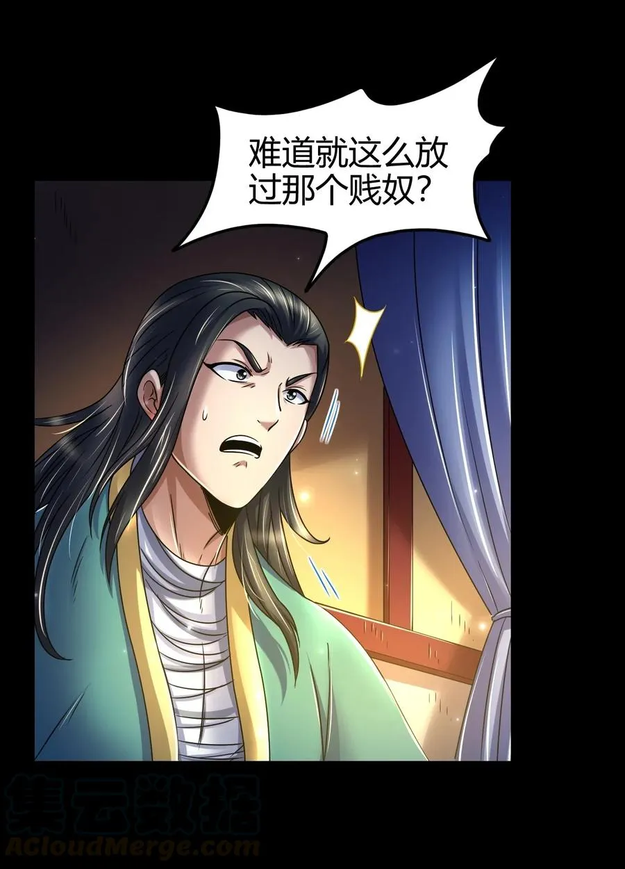 120 同流合污 第25页