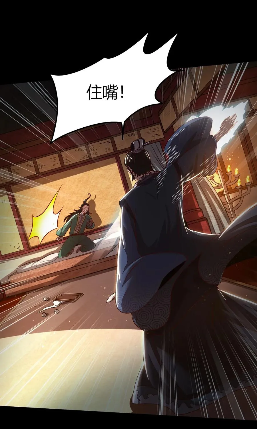 120 同流合污 第28页