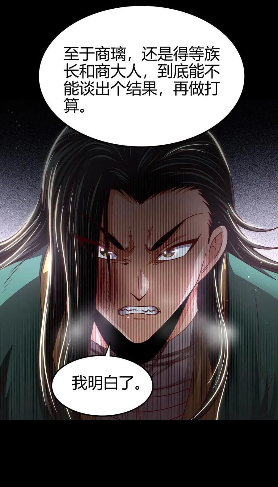 120 同流合污 第32页