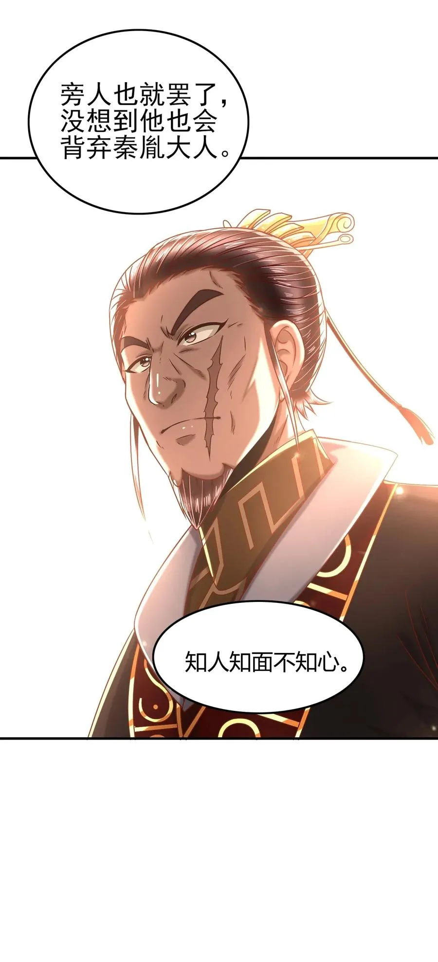 120 同流合污 第35页