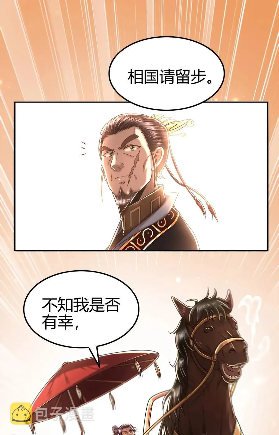 120 同流合污 第36页