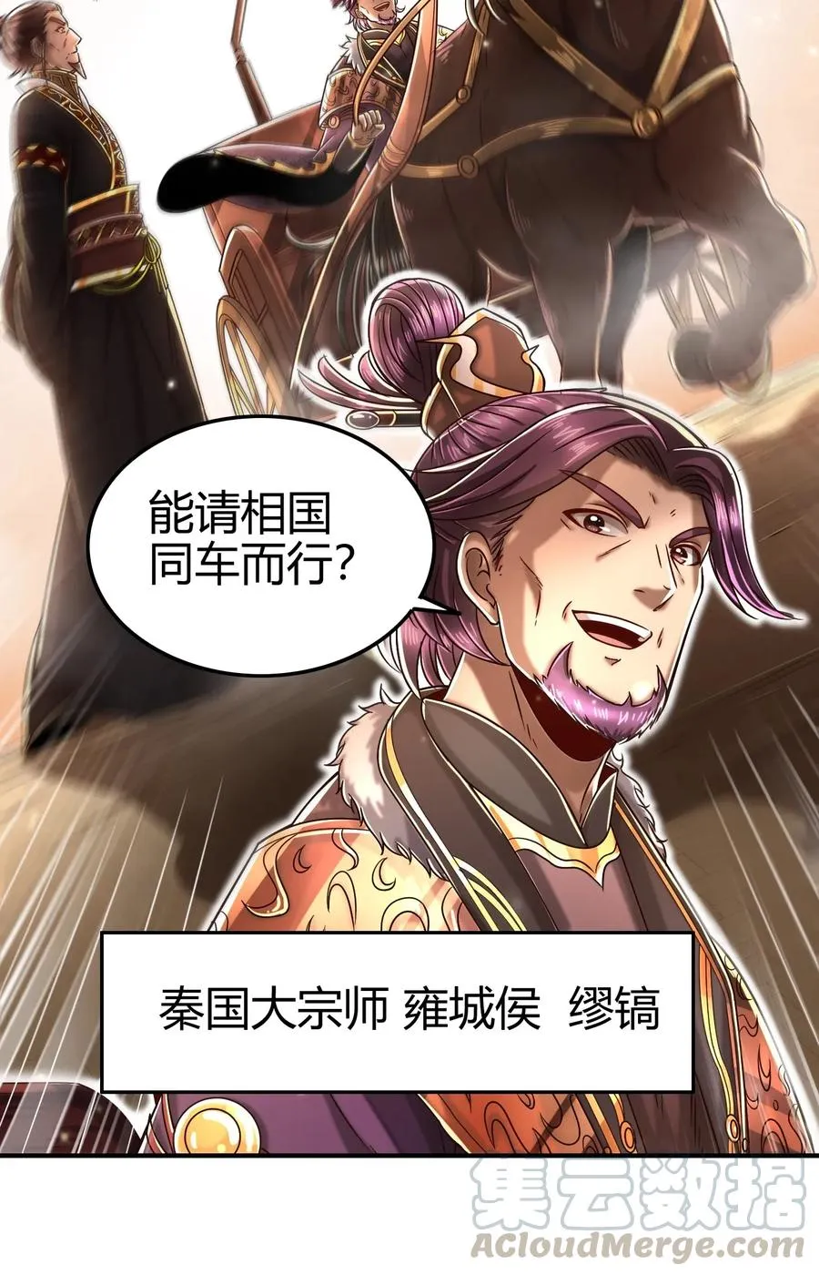 120 同流合污 第37页