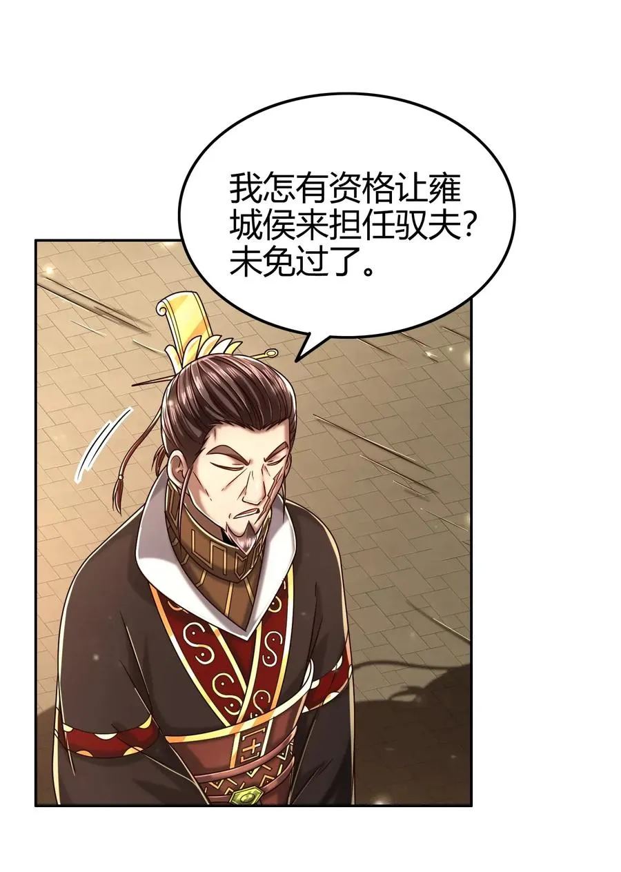 120 同流合污 第38页