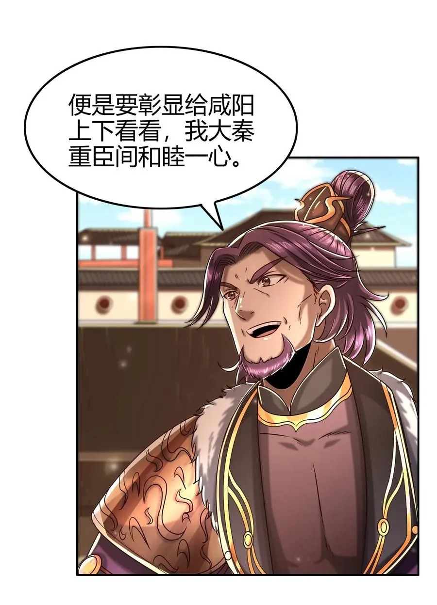 120 同流合污 第39页