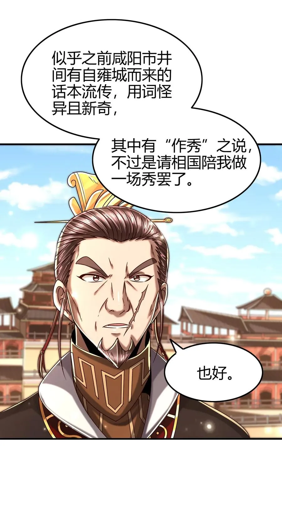120 同流合污 第40页
