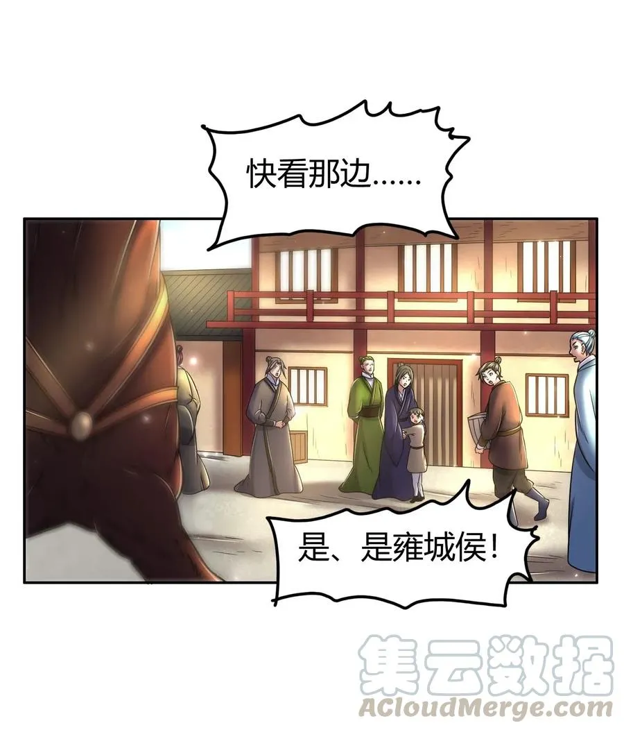 120 同流合污 第41页