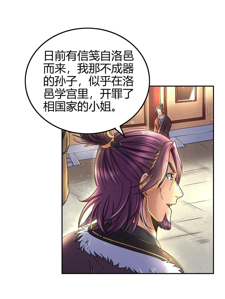120 同流合污 第43页