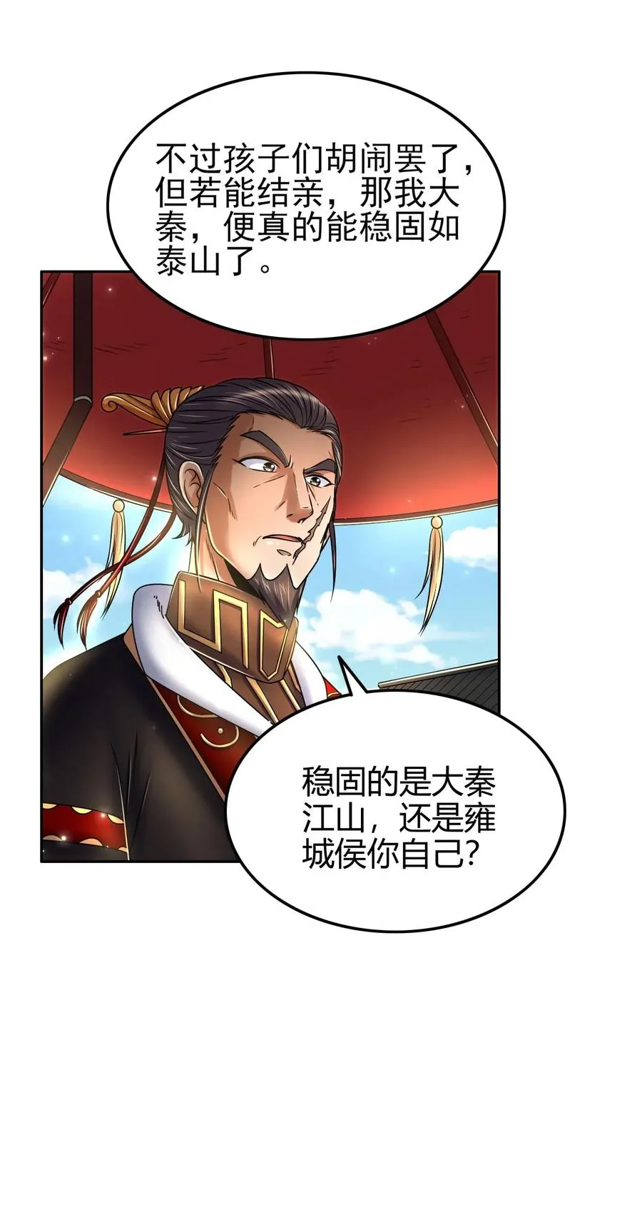 120 同流合污 第44页