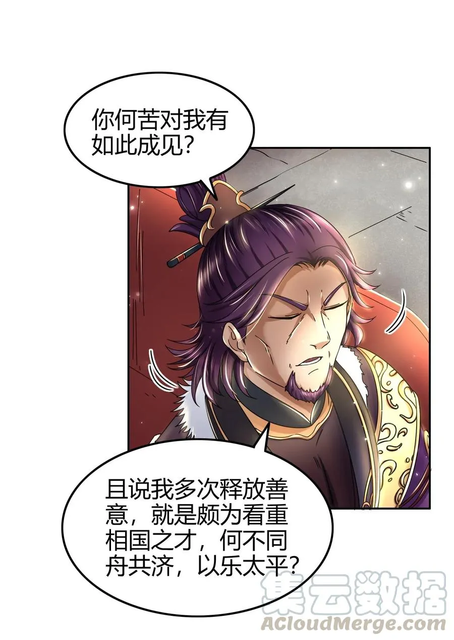 120 同流合污 第45页