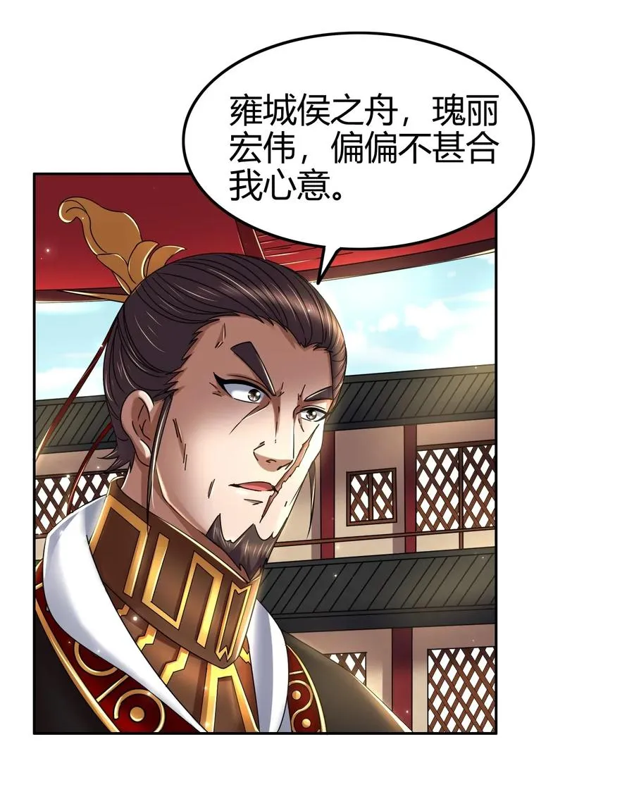 120 同流合污 第46页